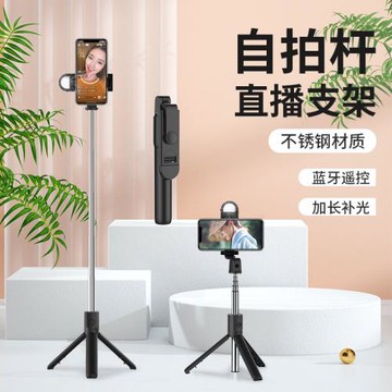 新款 廠家藍牙桿 加長1米補光燈自拍桿橫拍豎拍通用拍照神器