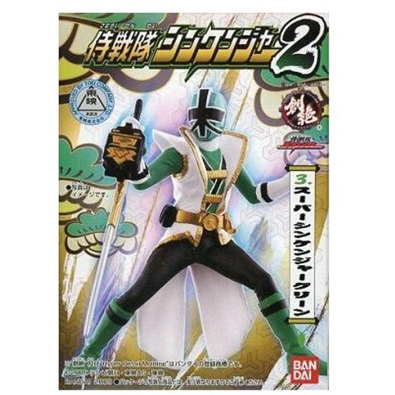 中古食玩 トレーディングフィギュア 3 スーパーシンケンジャーグリーン Hdm創絶 侍戦隊シンケンジャー2 通販 Lineポイント最大0 5 Get Lineショッピング