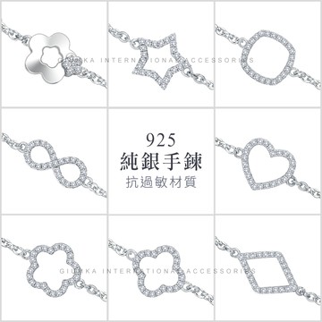 純銀手鏈．無限．愛心．星星．小花