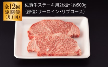  佐賀牛 ロース ステーキ 500g (2枚切)[NAB064] 佐賀牛 牛肉 肉 佐賀 黒毛和牛 佐賀牛A4 佐賀牛a4 牛肉A4 牛肉a4 佐賀牛ステーキ 牛肉ステーキ 佐賀牛焼肉 牛肉焼肉 佐賀牛焼き肉 牛肉焼き肉 佐賀牛BBQ 牛肉BBQ 佐賀牛ロース 牛肉ロース アウトドア