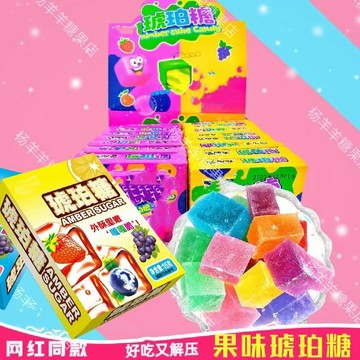 現💯貨 琥珀糖高顔值水晶糖鑽石水果味糖果零食寶石糖