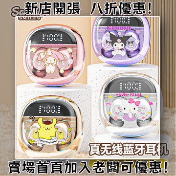 耳機 隨身耳機 運動耳機 睡眠耳機 聽歌神器三麗鷗正版授權耳機高音質運動長續航半入耳式男女通用