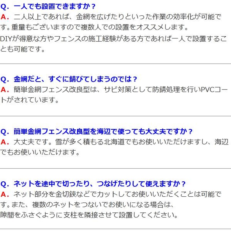 簡単金網フェンス 改良型 1500 ネット+支柱セット 屋外 柵 家庭菜園 畑