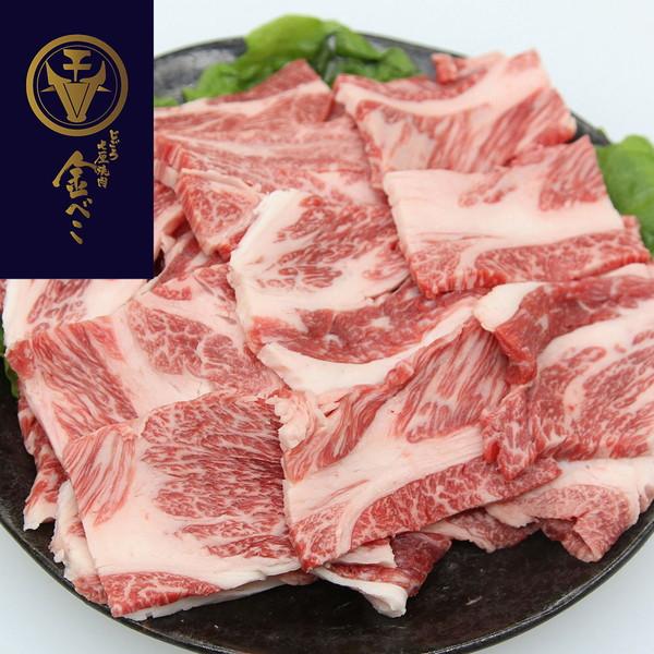 兵庫 「じごろ七厘焼肉 金べこ」 三田和牛 焼肉用 肩ロース500g ギフト プレゼント お中元 御中元 お歳暮 御歳暮