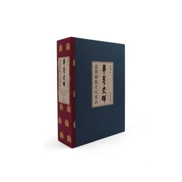 華萼交輝孟澈雅製文玩家具[9折] TAAZE讀冊生活