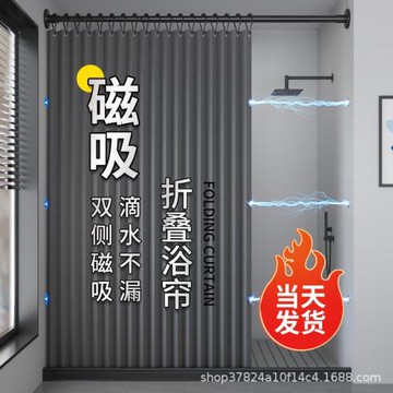 隱形防水防霉布簾衛生間隔斷淋浴干濕分離浴室折疊浴簾套裝免打孔