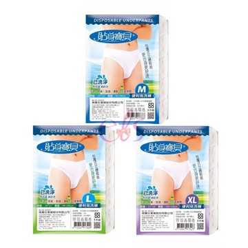 [$699免運] 貼身寶貝 便利免洗褲 男 M/L/XL 5件裝 三款供選  ☆艾莉莎ELS☆