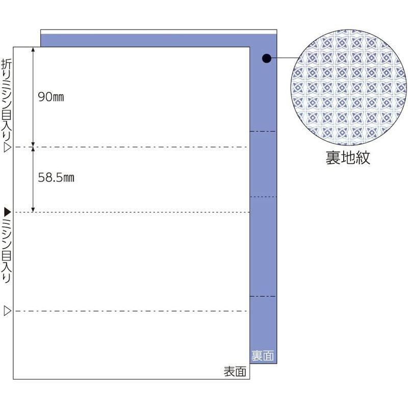 ヒサゴ マルチプリンタ帳票 A4裏地紋2面 (100枚) BP2009