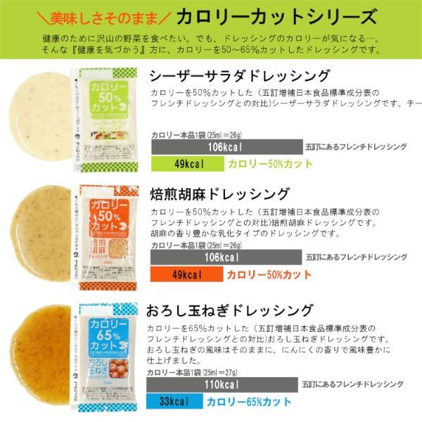 KP カロリーカット シーザーサラダドレッシング 25ml×200袋