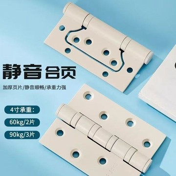 免挖槽子母鉸鏈 米白烤漆不鏽鋼靜音軸承 加厚高承重木門鉸鏈 室內房門五金配件 台灣出貨