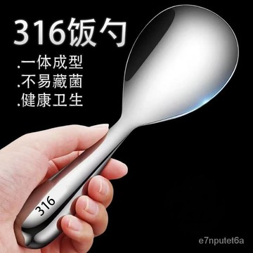 316不銹鋼飯勺特厚飯勺盛飯不粘飯盛飯勺子剷子米飯傢用打飯飯匙 RTRU