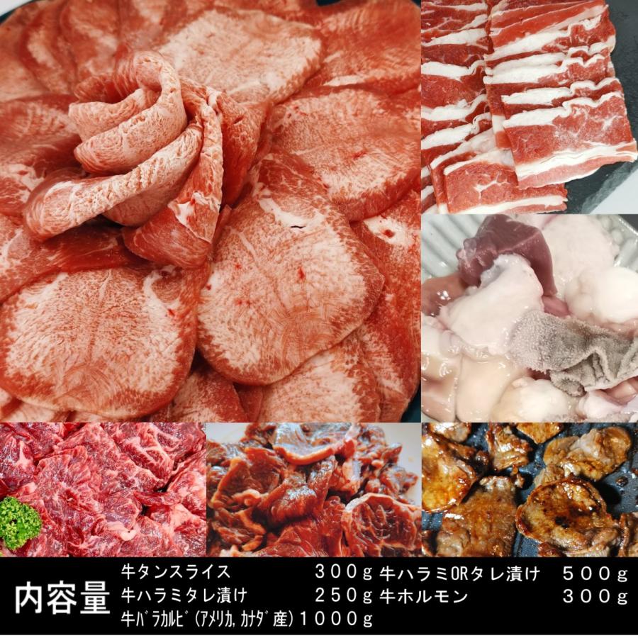 肉 牛タン バーベキュー 食材 牛肉 焼肉セット BBQ 肉 ハラミ 薄切り 塩タン BBQ 食材 牛カルビ バラ バーベキューセット食材 焼肉 2.3kg  6〜8人前