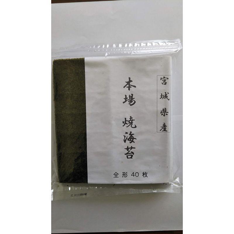 宮城県産 本場 寒流 焼海苔（全形40枚）老舗海苔店が焼き上げた当店だけのオリジナル商品