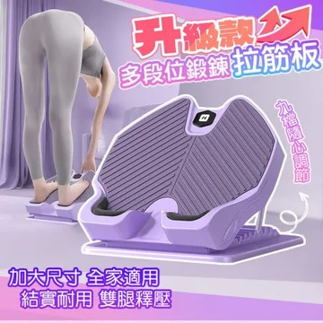 【QIDINA】升級款多段位輕鬆小腿拉伸器拉筋板 / 瑜珈 運動 伸展帶 腳底按摩板 足筋板