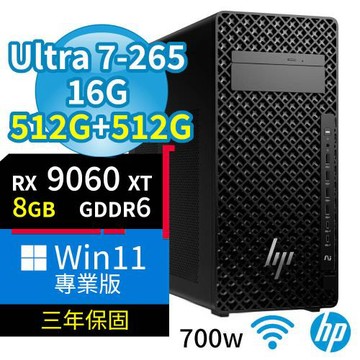 HP Z2 商用工作站 Ultra 7-265/16G/512G SSDx2/RX9060XT/Win11專業版/700W/三年保固