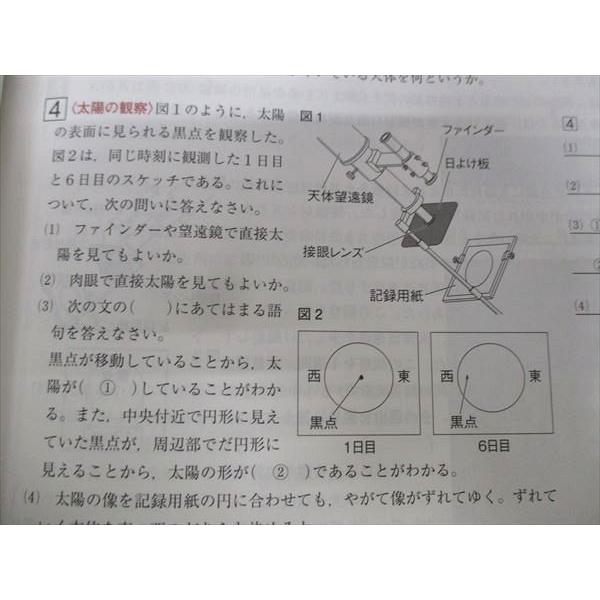 TQ28-023 塾専用 中学必修テキスト理科3年 [啓林]未来へひろがるサイエンス準拠 未使用品 15m5B