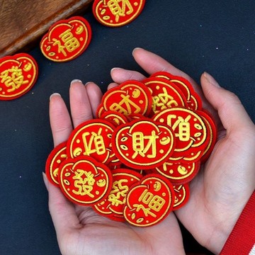 ⚡臺灣出貨⚡2025新款元寶字折塔絨布金字福發財裝飾喜慶吉祥字貼植絨彩燙金