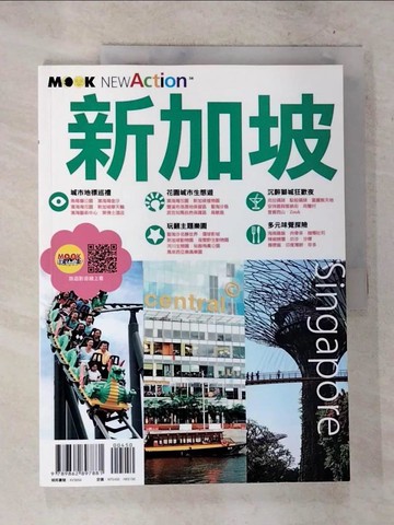 【書寶二手書T6／旅遊_T2D】新加坡_戴鎂珍‧墨刻編輯部