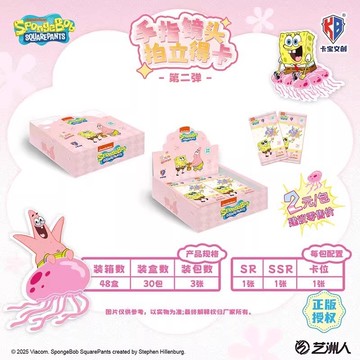 【✨臺灣現*貨✨免運】 卡宝文创海绵宝宝卡片拍立得第2弹2元包手指镜头正版动漫收藏卡牌 動漫周邊卡通可愛生日禮物節日禮物