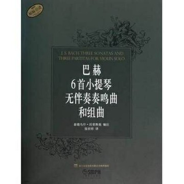 【學興書局】Bach 巴哈 巴赫 6首小提琴無伴奏奏鳴曲和組曲