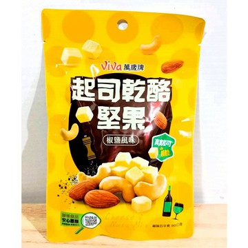 萬歲牌 起司乾酪堅果 椒鹽風味 (80g/袋) 腰果 杏仁 堅果 起司 五辛素 零食 營養 零嘴 點心 下午茶 拜拜