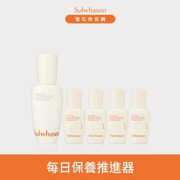 【生日慶優惠】潤燥養膚精華加量組