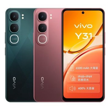 vivo Y31 (8G/256G) 6.68吋 5G智慧型手機