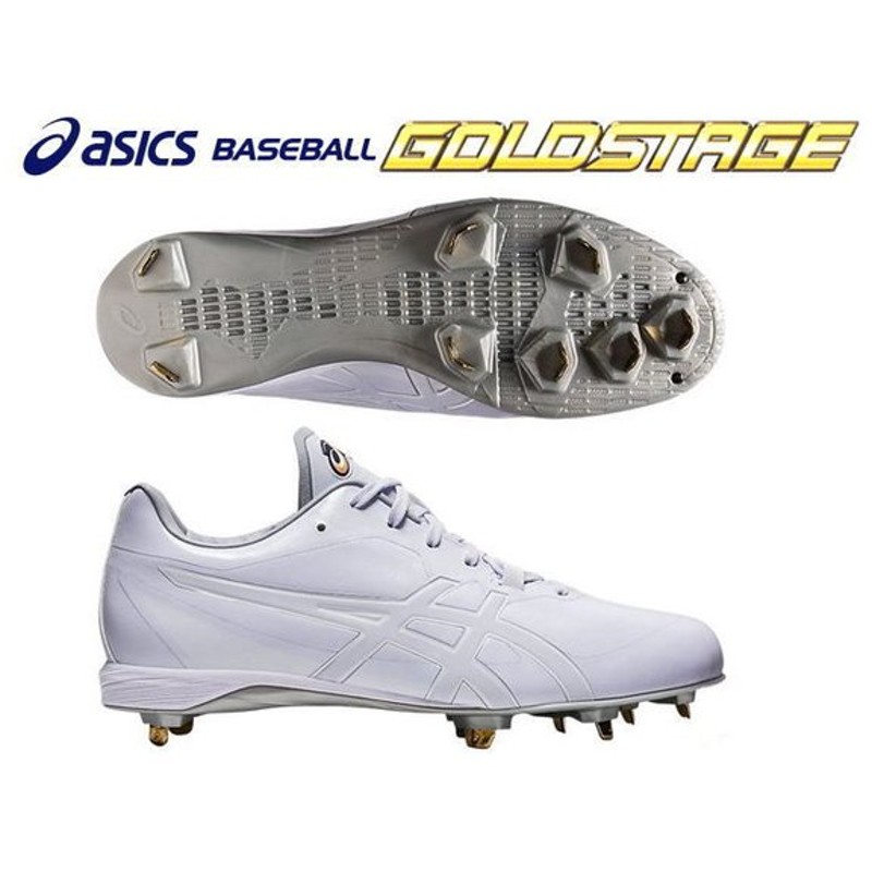 アシックス asics 野球スパイク 1121A055 白スパイク 高校野球公認 ゴールドステージ I-PRO MA WHT ローカット 樹脂底固定金具 通販 LINEポイント最大0.5%GET | LINEショッピング アシックス asics 野球スパイク 1121A055 白スパイク 高校野球公認 ゴールドステージ I-PRO MA WHT ローカット 樹脂底固定金具 通販 LINEポイント最大0.5%GET | LINEショッピング