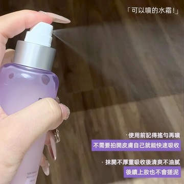 【懶人必備！可以噴的面霜~】酵萃三維噴霧 保濕噴霧 面霜噴霧 補水噴霧 彈潤緊致 淡紋面霜噴霧 保濕抗皺修護 敏感肌可用