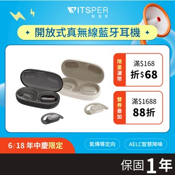 【熱銷雙耳機組合】Philips GO系列 TAT3708 開放式藍牙耳機