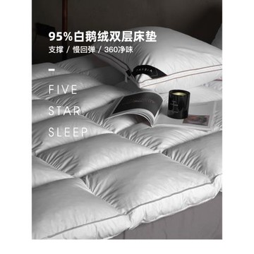 YASSIA95白鵝絨床墊加厚保暖羽絨褥子全棉五星級酒店可折疊墊被