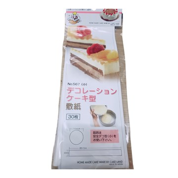 CakeLand 15cm 圓型蛋糕烤模敷紙30張入 日本製  白色  1組