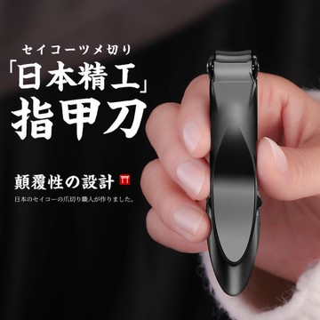 德國防飛濺指甲刀大指甲剪鉗單個高檔原裝家用隨身便攜進口鑰匙扣【摩可美家】