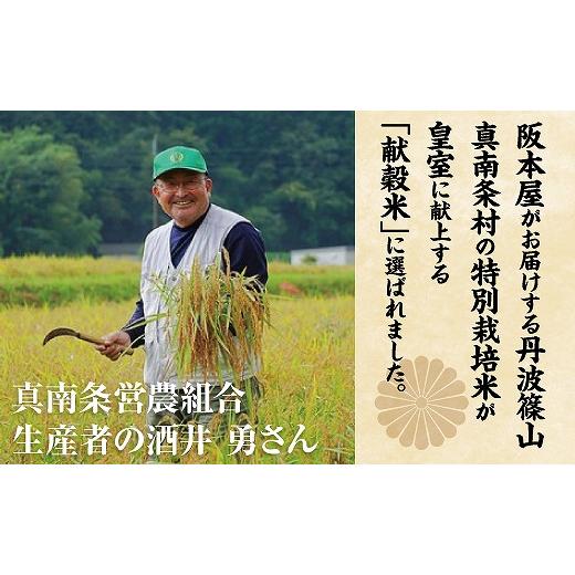 ふるさと納税 兵庫県 丹波篠山市 丹波篠山産　特Aランク　特別栽培米　越光（５ｋｇ×２袋）