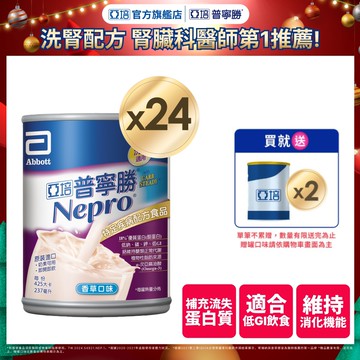 亞培 普寧勝-洗腎患者適用(237mlx24入)