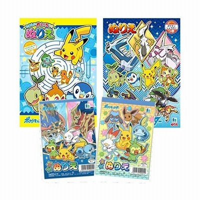 ポケットモンスター ポケモン ぬりえ 塗り絵 ４冊セット 通販 Lineポイント最大get Lineショッピング