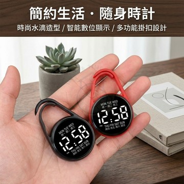 【🔥台灣出貨】✨水滴電子掛錶 LED迷你鑰匙圈手錶 學生考試專用錶 防水護士錶 隨身時鐘 日期星期顯示