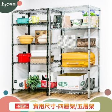 【EZ工房】粗管徑75x45/91x36/91x46/90x60/106x46/122x46/122x60一英吋鐵力士架