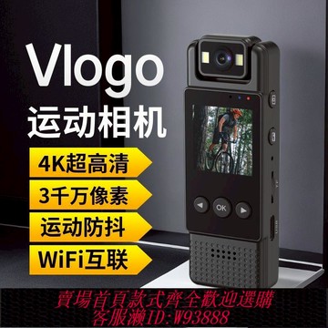 專業錄像機高清Wifi攝像機運動相機帶屏幕騎行執法記錄儀錄音筆