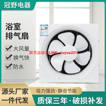 廚房排煙換氣扇墻壁抽風機百葉窗式排氣扇廁所浴室排風扇