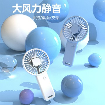 新款手持風扇 usb充電小風扇 便攜迷妳宿舍桌面靜音禮品logo【益三和】可開發票