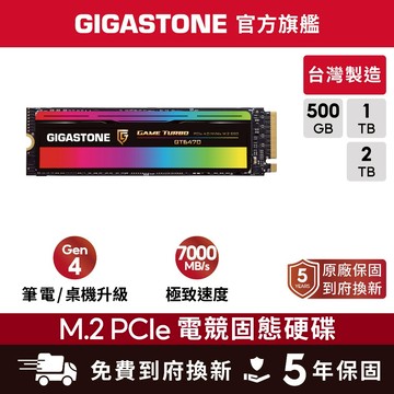 【GIGASTONE】電競固態硬碟M.2 PCIe 4.0 內接式SSD 2T 1T 500G NVMe Gen4 1T