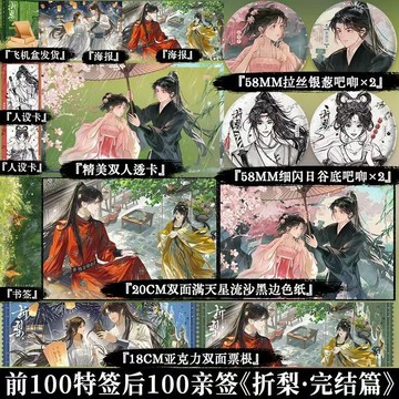 【臺書屋】折梨2.完結篇 全2冊 100%正品 原名 重生後我成了反賊的馬仔 新增番外 古風言情 風歌且行 著