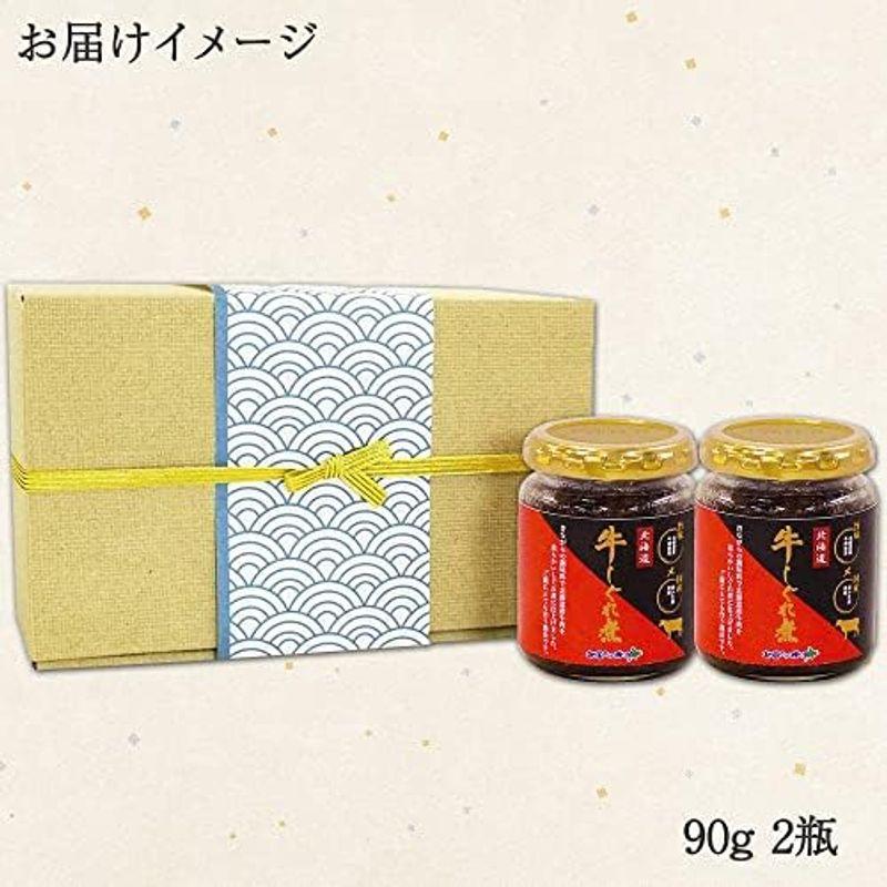 ご飯のお供 ごはんのおとも 牛肉しぐれ煮 佃煮 おかず おにぎりの具 90g瓶 単品 北国からの贈り物