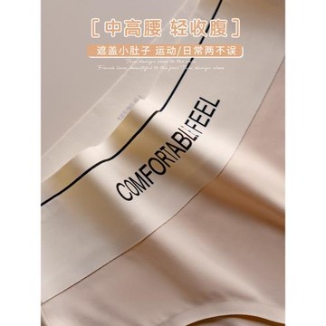美宅運動瑜伽無痕冰絲內褲女士高腰一片式蠶絲抗菌襠夏季薄款透氣