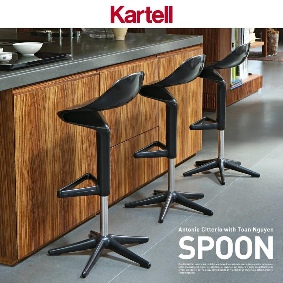 Kartell スプーン カウンターチェア 2 - 椅子