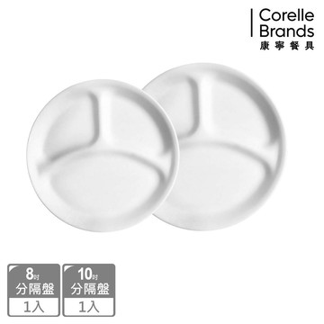 【CORELLE康寧】純白分隔盤兩入組(8吋+10吋)