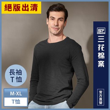 【Sun Flower三花】彩色T恤.圓領長袖衫.男內衣.男長T恤_鐵灰