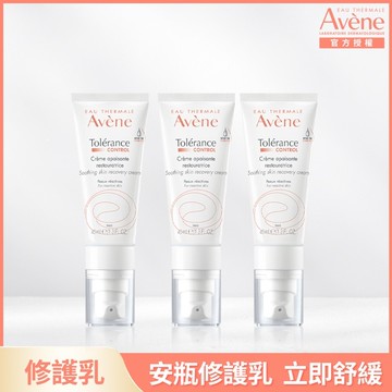 雅漾舒敏修護保濕精華乳+40ml三入組