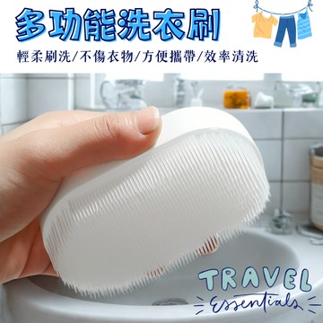 軟毛洗衣刷 洗衣刷 柔軟洗衣刷 細毛洗衣刷 柔軟刷 軟毛刷 細毛刷 洗內衣褲刷 清潔刷 鞋刷 洗衣 洗鞋 去汙 多功能